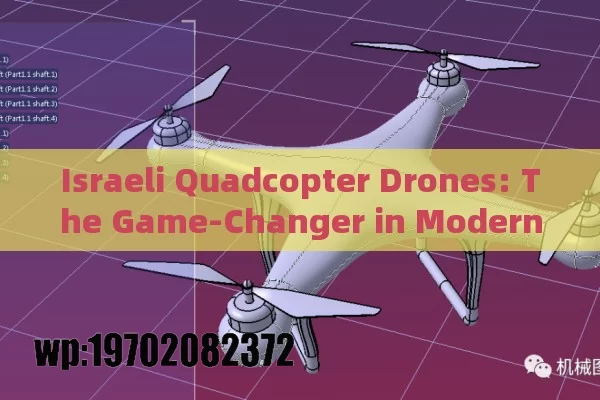 Israeli Quadcopter Drones: The Game-Changer in Modern Warfare and Beyond